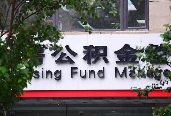 龙海公积金咋取出来（怎么取住房公积金里的钱）